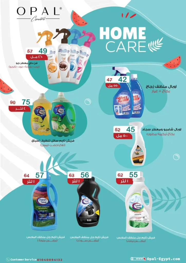 Summer Offers from Wekalet El Mansoura Are Here! Huge Discounts Until July 12 – Get Your Home Ready at the Best Prices.
As the summer heat kicks in and household needs keep piling up, Wekalet El Mansoura brings you the hottest summer deals that are truly worth it!