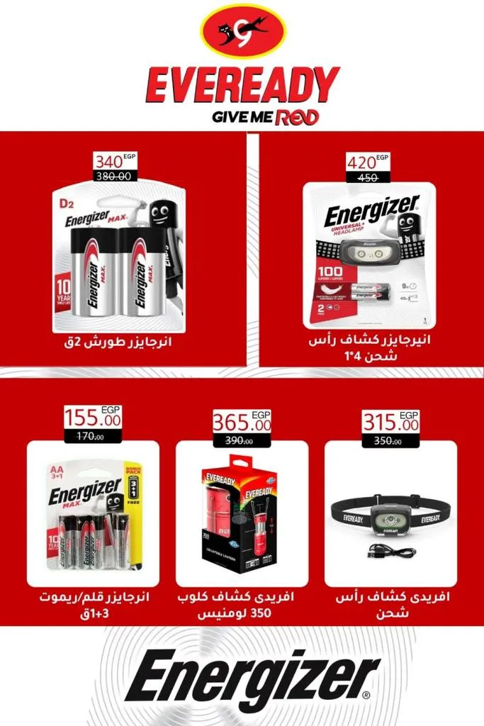Summer Offers from Wekalet El Mansoura Are Here! Huge Discounts Until July 12 – Get Your Home Ready at the Best Prices.
As the summer heat kicks in and household needs keep piling up, Wekalet El Mansoura brings you the hottest summer deals that are truly worth it!