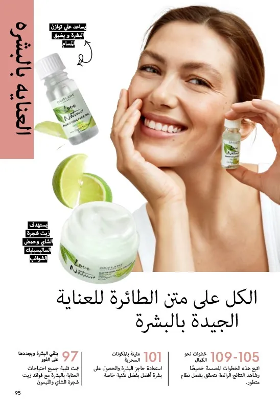 Oriflame June 2025 Catalogue: Riviera adventures await you in irresistible elegance