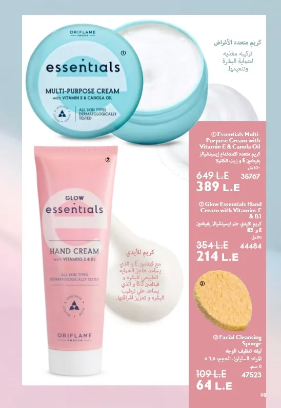 Oriflame June 2025 Catalogue: Riviera adventures await you in irresistible elegance