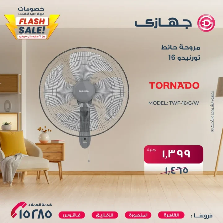 The best Eid al-Adha offers 2025