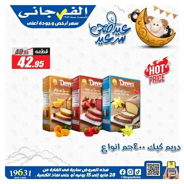 Al-Farjani Hyper offers