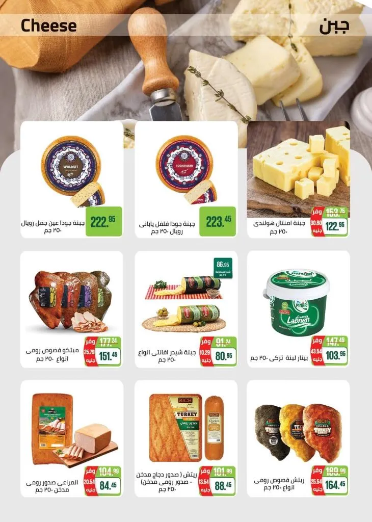Seoudi Supermarket