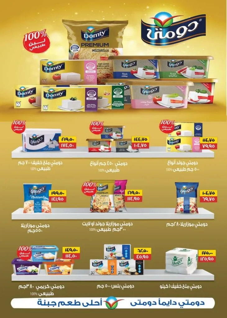 Seoudi Supermarket