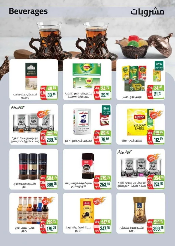 عروض سعودي ماركت في أحدث مجلة من 12 حتى 24 يونيو 2025 - عروض مذهلة من سعودي سوبرماركت في أحدث مجلة – لا تفوّت الخصومات الأقوى