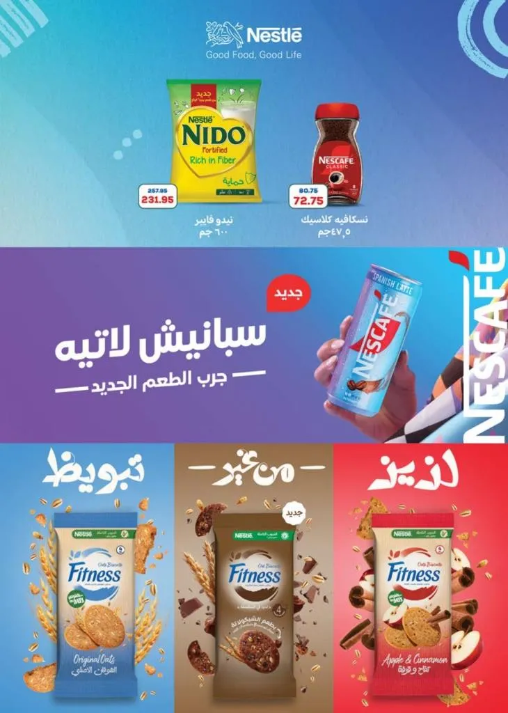 Seoudi Supermarket