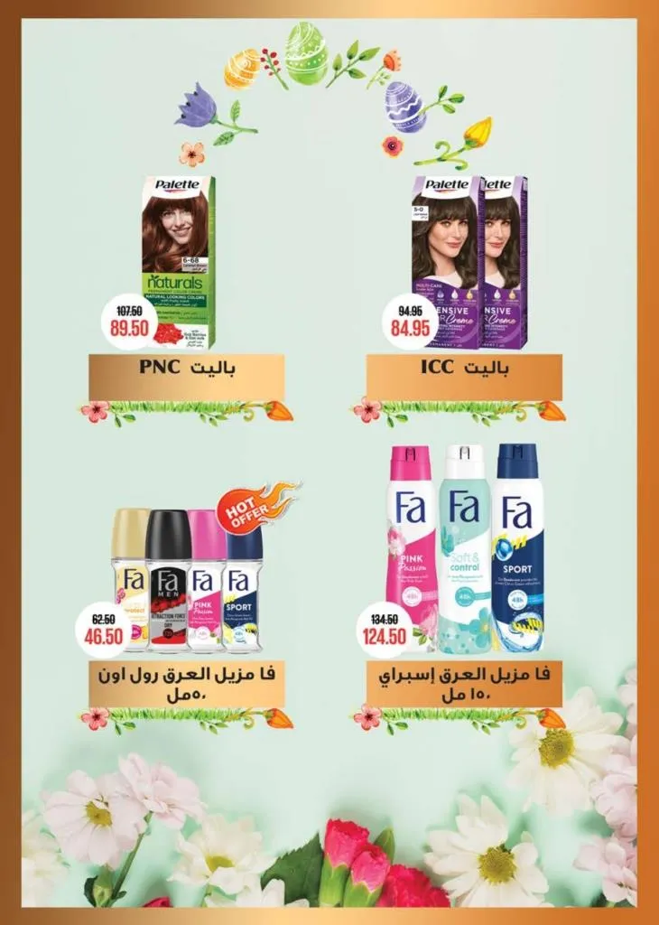 Seoudi Supermarket