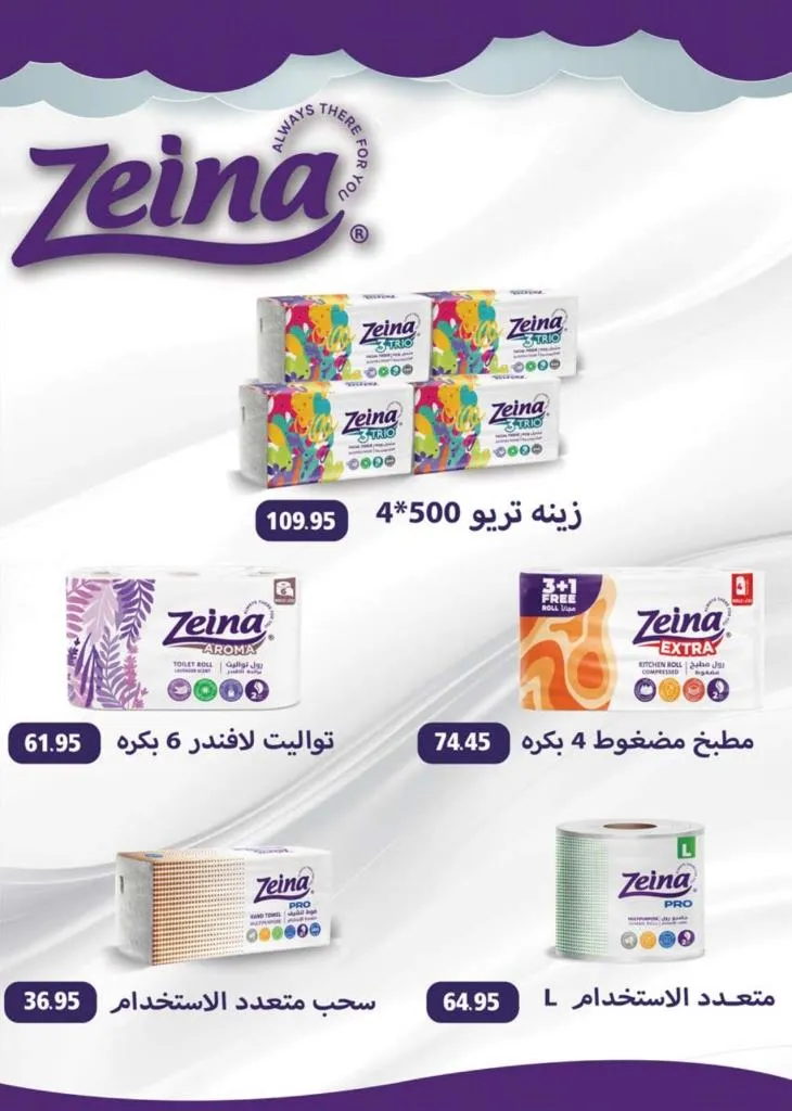 Seoudi Supermarket