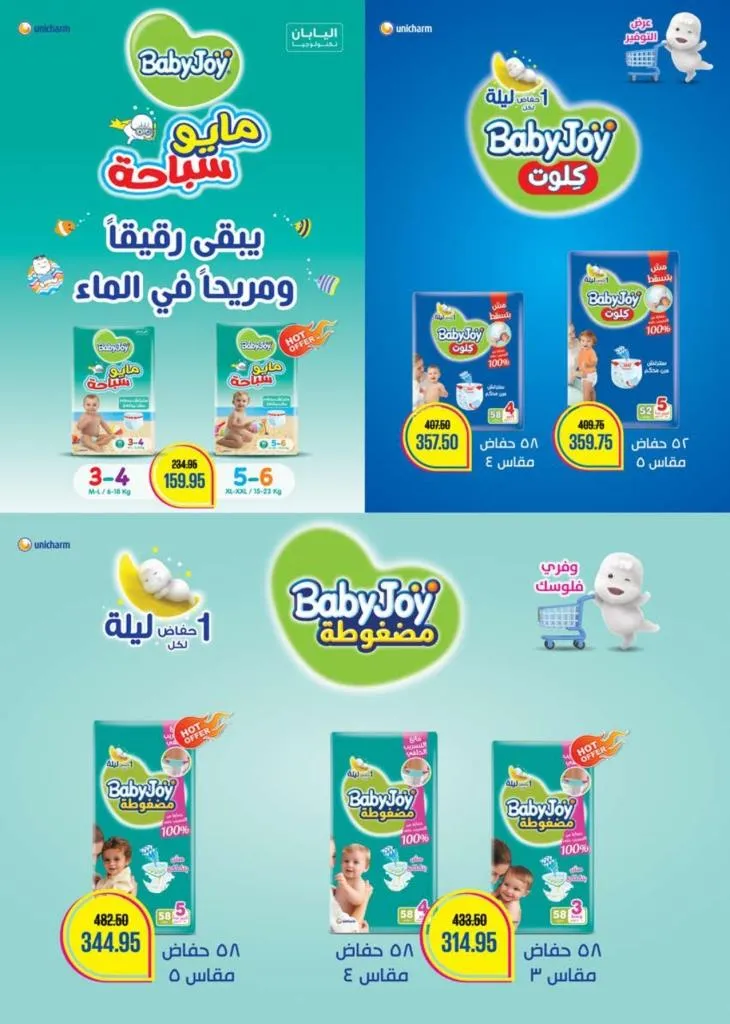 Seoudi Supermarket