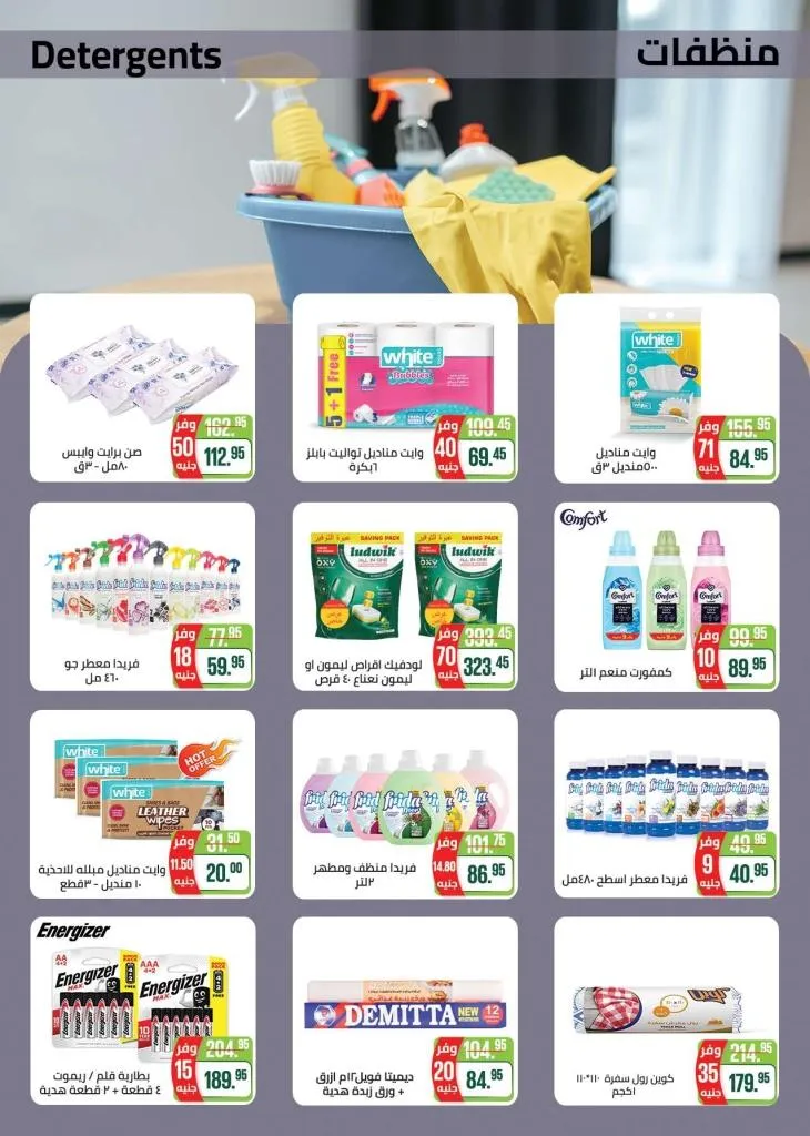 Seoudi Supermarket