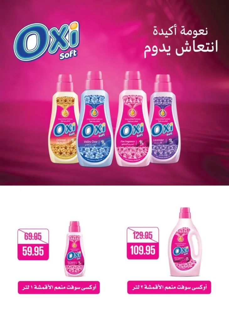 Seoudi Supermarket