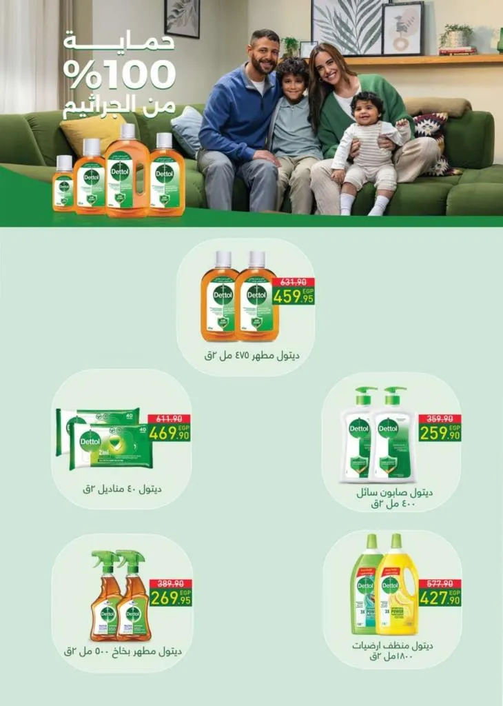 Seoudi Supermarket