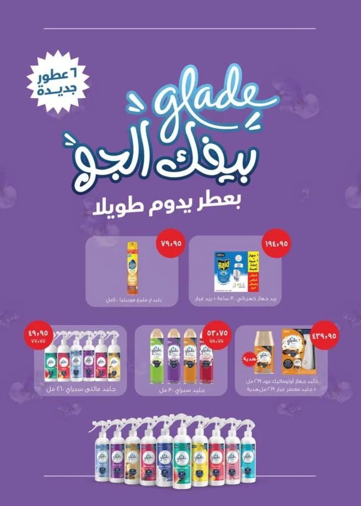 Seoudi Supermarket