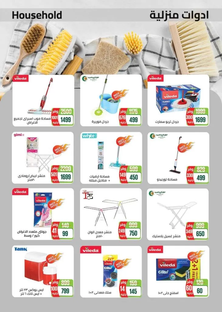 Seoudi Supermarket