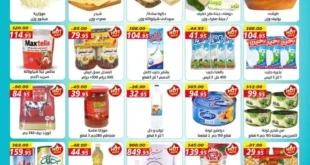 عروض أولاد حسان حتى 30 يونيو 2025