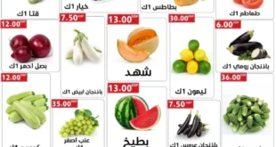 عروض العلاف ماركت