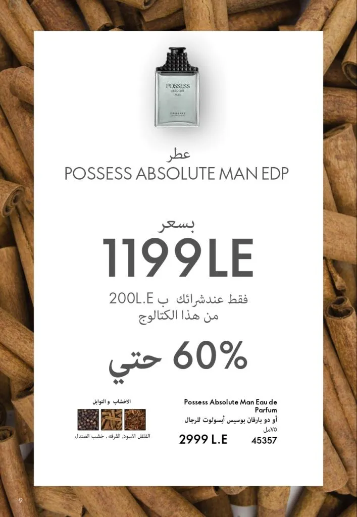 Oriflame Catalogue July 2025 with a special focus on effective ways to increase eyelash volume