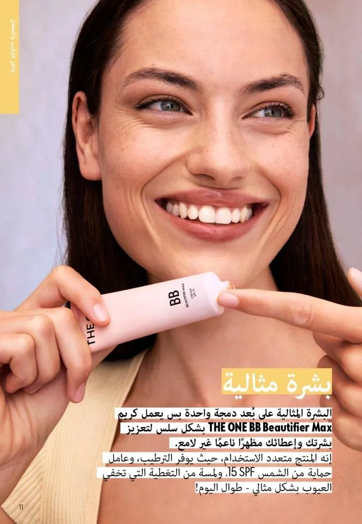 Oriflame Catalogue July 2025 with a special focus on effective ways to increase eyelash volume
