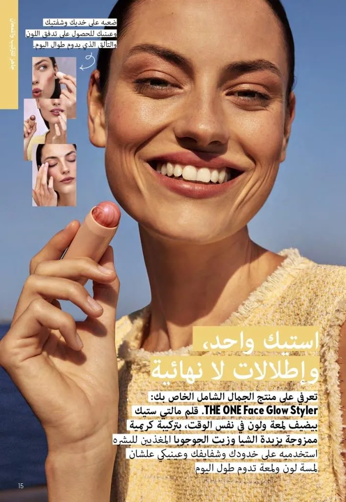 Oriflame Catalogue July 2025 with a special focus on effective ways to increase eyelash volume