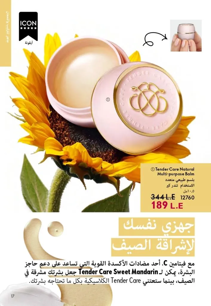 Oriflame Catalogue July 2025 with a special focus on effective ways to increase eyelash volume