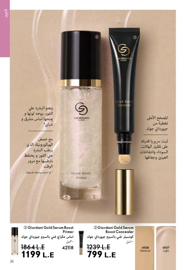 Oriflame Catalogue July 2025 with a special focus on effective ways to increase eyelash volume
