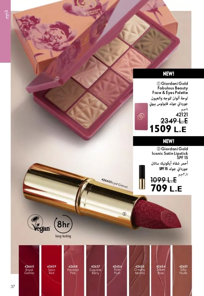 Oriflame Catalogue July 2025 with a special focus on effective ways to increase eyelash volume