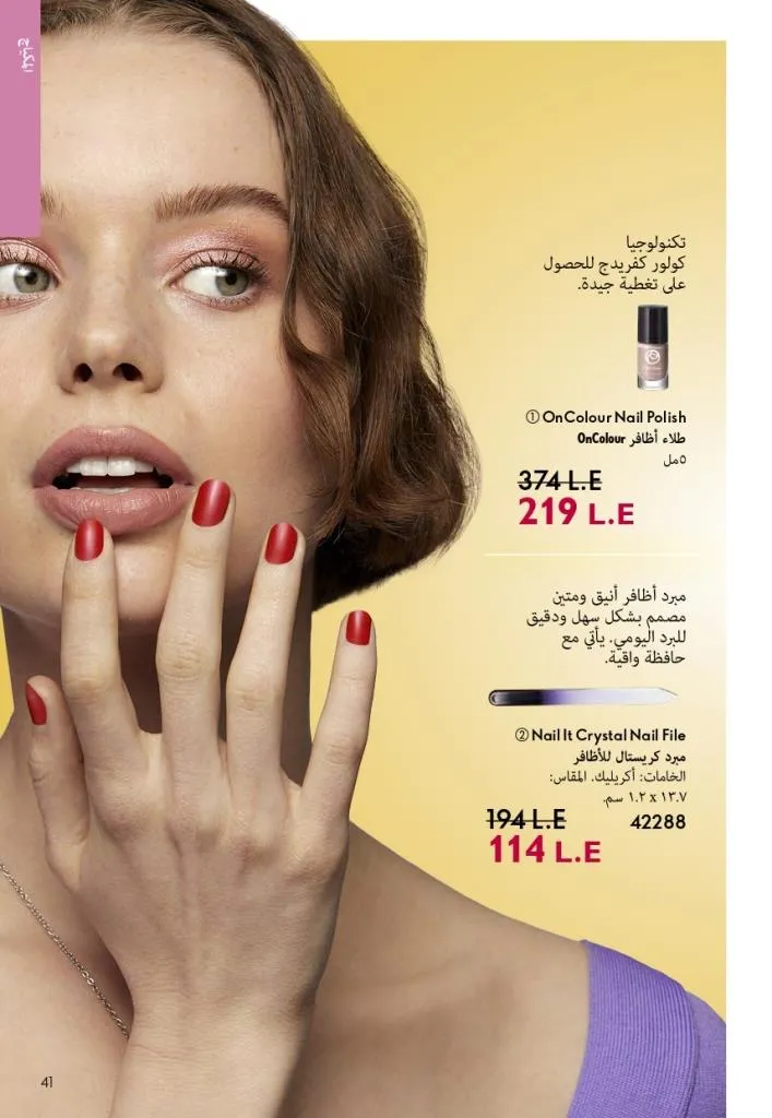 Oriflame Catalogue July 2025 with a special focus on effective ways to increase eyelash volume