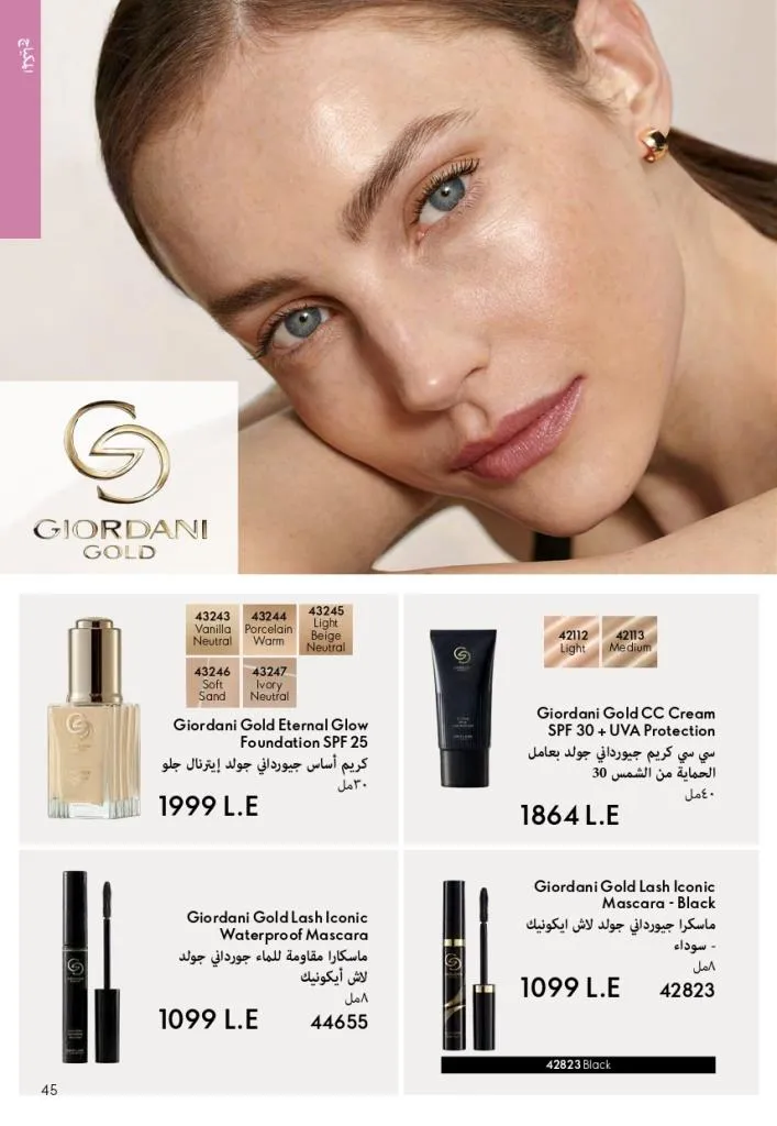 Oriflame Catalogue July 2025 with a special focus on effective ways to increase eyelash volume