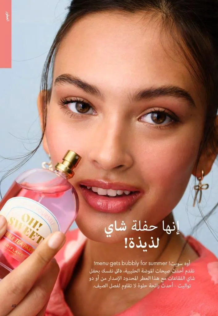 Oriflame Catalogue July 2025 with a special focus on effective ways to increase eyelash volume