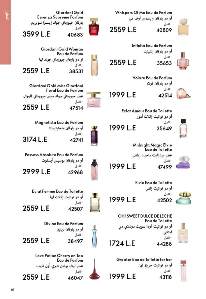 Oriflame Catalogue July 2025 with a special focus on effective ways to increase eyelash volume