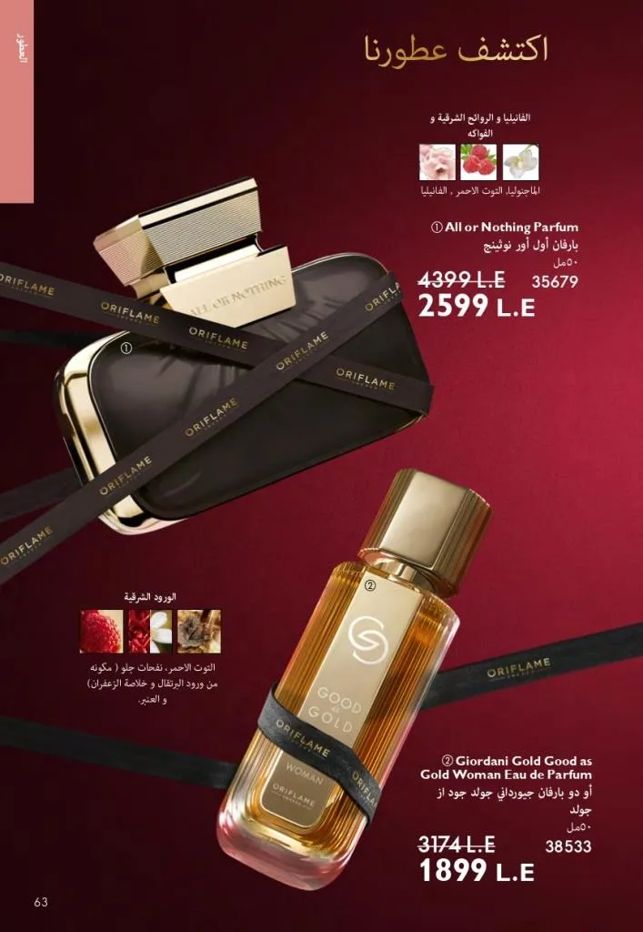 Oriflame Catalogue July 2025 with a special focus on effective ways to increase eyelash volume