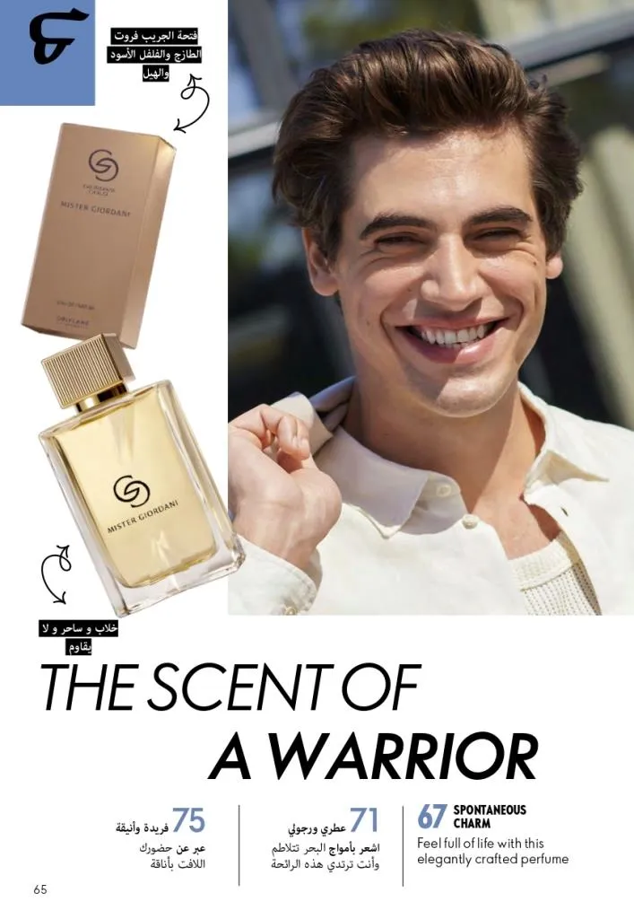 Oriflame Catalogue July 2025 with a special focus on effective ways to increase eyelash volume