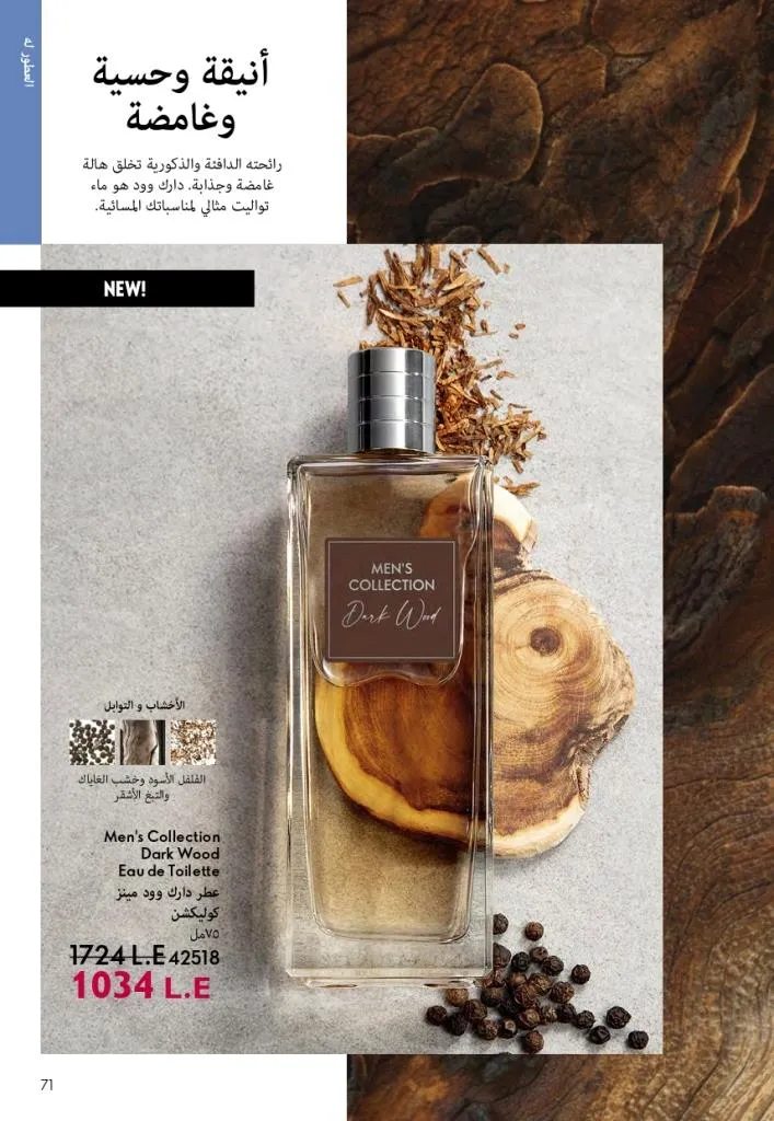 Oriflame Catalogue July 2025 with a special focus on effective ways to increase eyelash volume