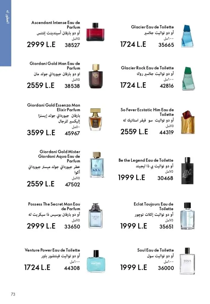 Oriflame Catalogue July 2025 with a special focus on effective ways to increase eyelash volume