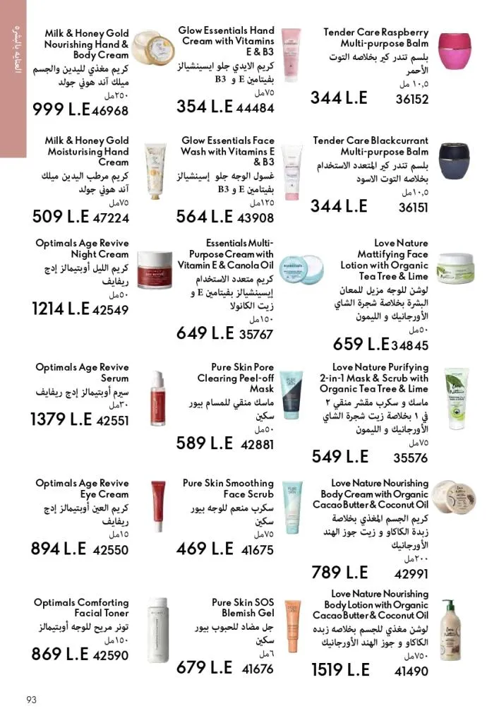 Oriflame Catalogue July 2025 with a special focus on effective ways to increase eyelash volume