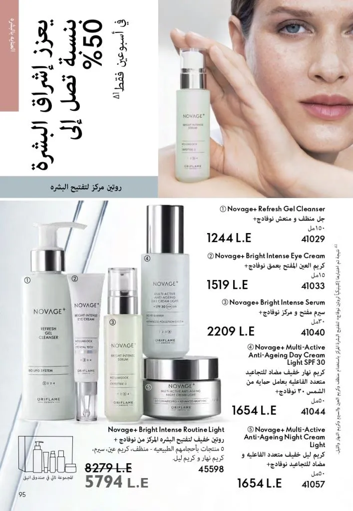 Oriflame Catalogue July 2025 with a special focus on effective ways to increase eyelash volume