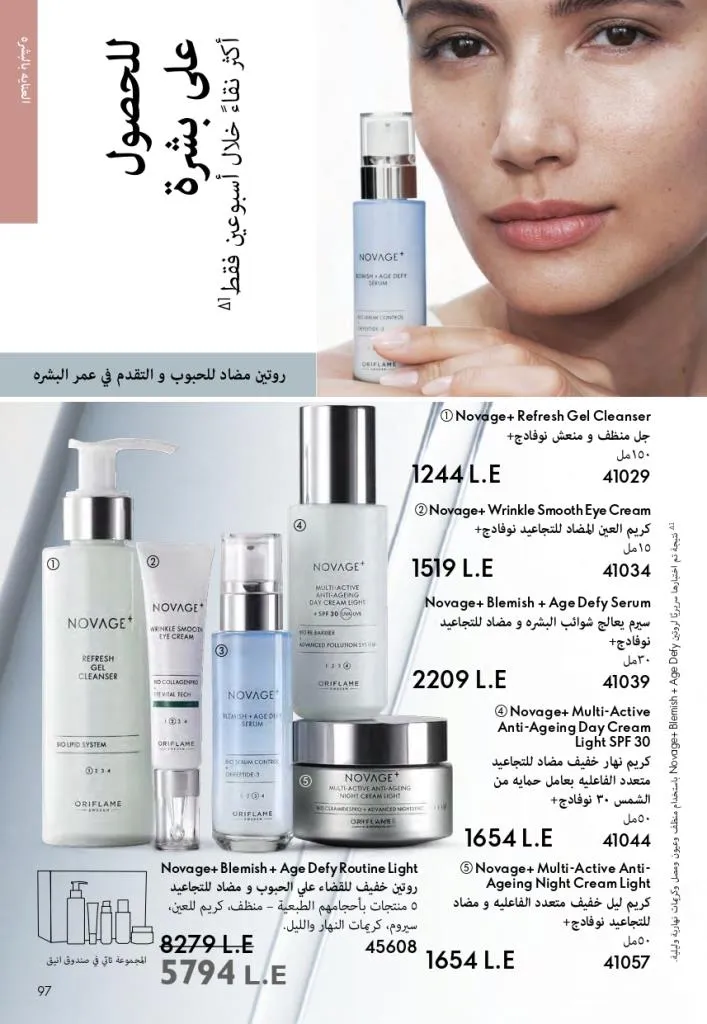 Oriflame Catalogue July 2025 with a special focus on effective ways to increase eyelash volume