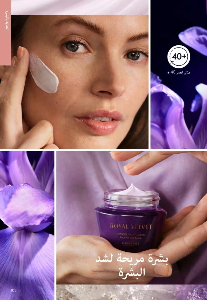 Oriflame Catalogue July 2025 with a special focus on effective ways to increase eyelash volume