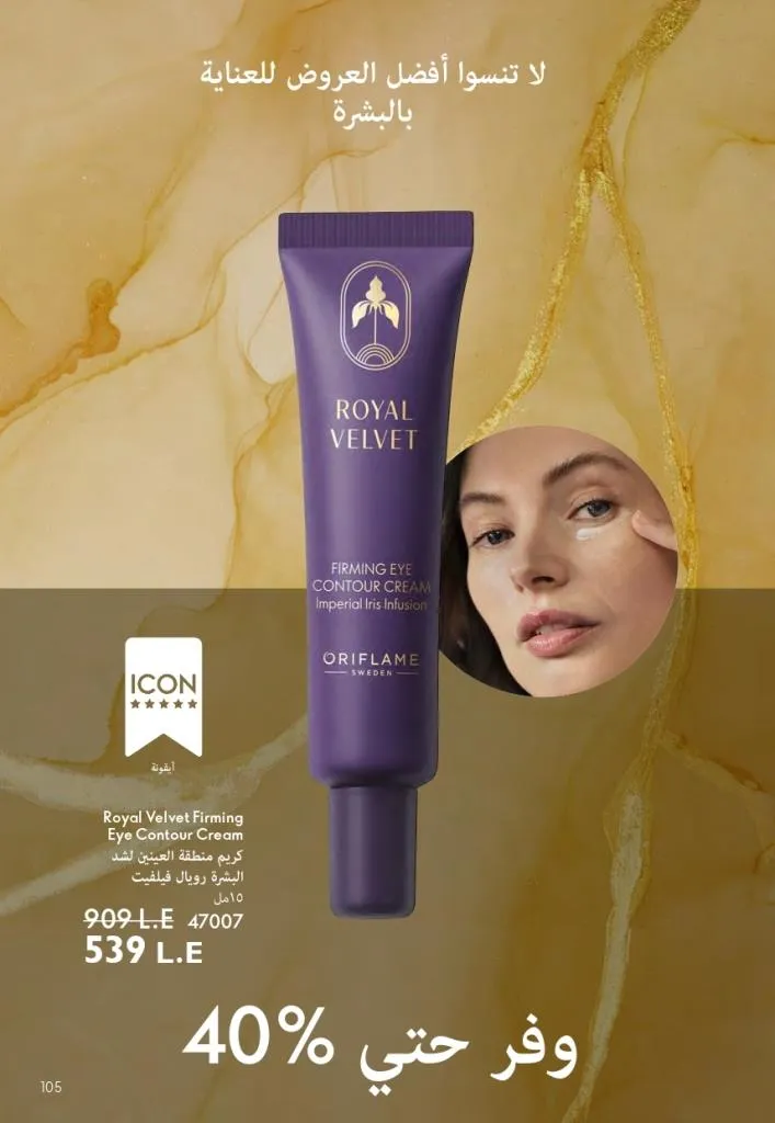 Oriflame Catalogue July 2025 with a special focus on effective ways to increase eyelash volume
