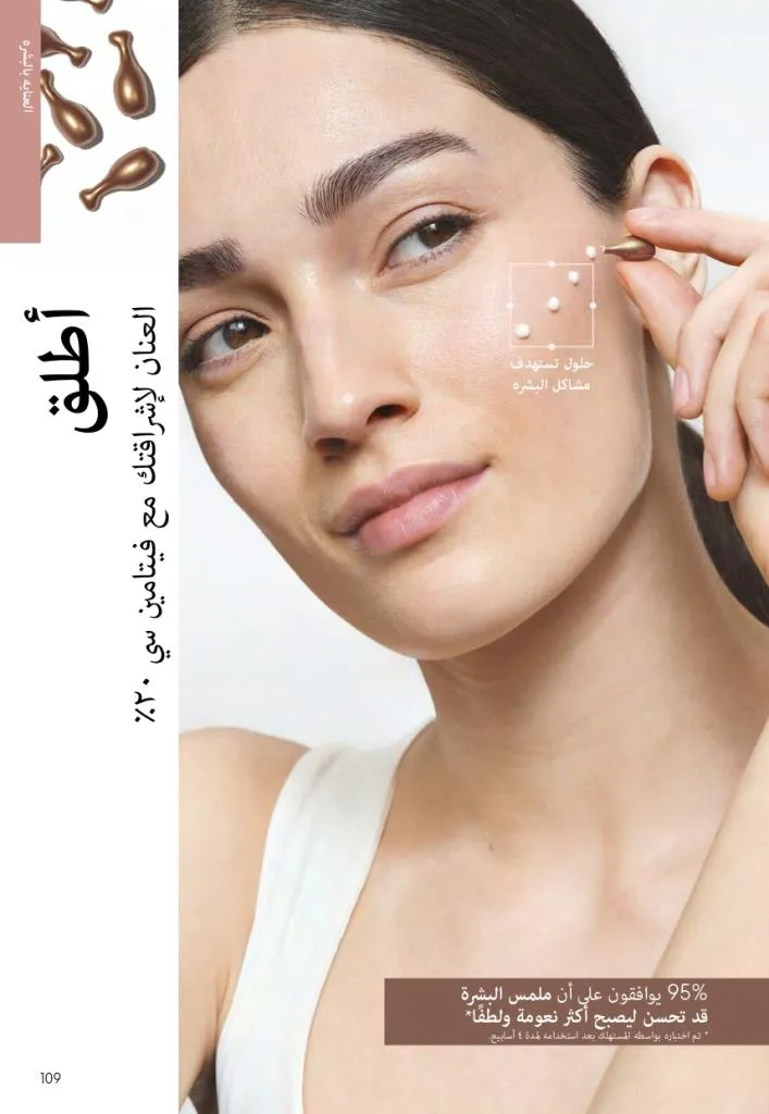 Oriflame Catalogue July 2025 with a special focus on effective ways to increase eyelash volume