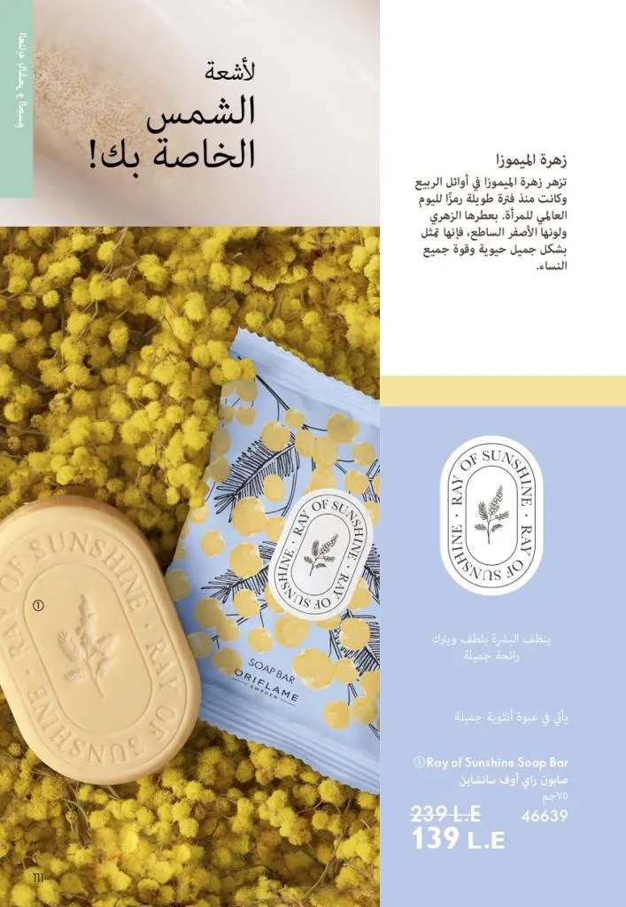 Oriflame Catalogue July 2025 with a special focus on effective ways to increase eyelash volume