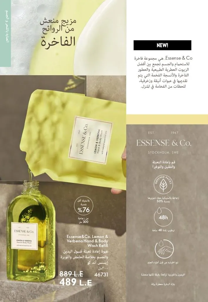 Oriflame Catalogue July 2025 with a special focus on effective ways to increase eyelash volume
