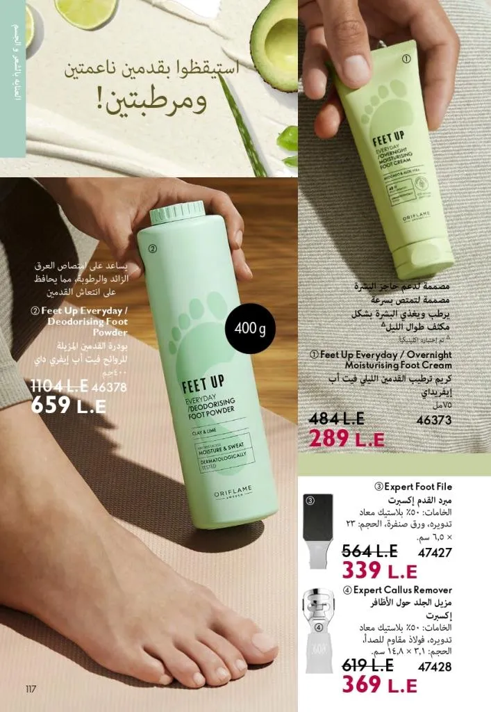 Oriflame Catalogue July 2025 with a special focus on effective ways to increase eyelash volume