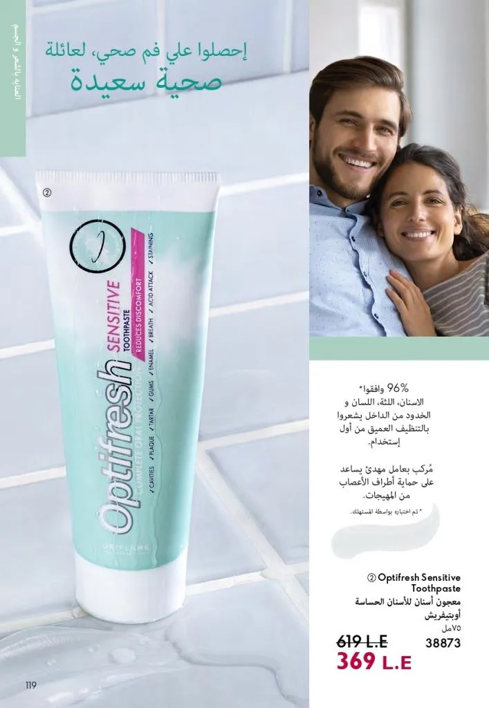 Oriflame Catalogue July 2025 with a special focus on effective ways to increase eyelash volume