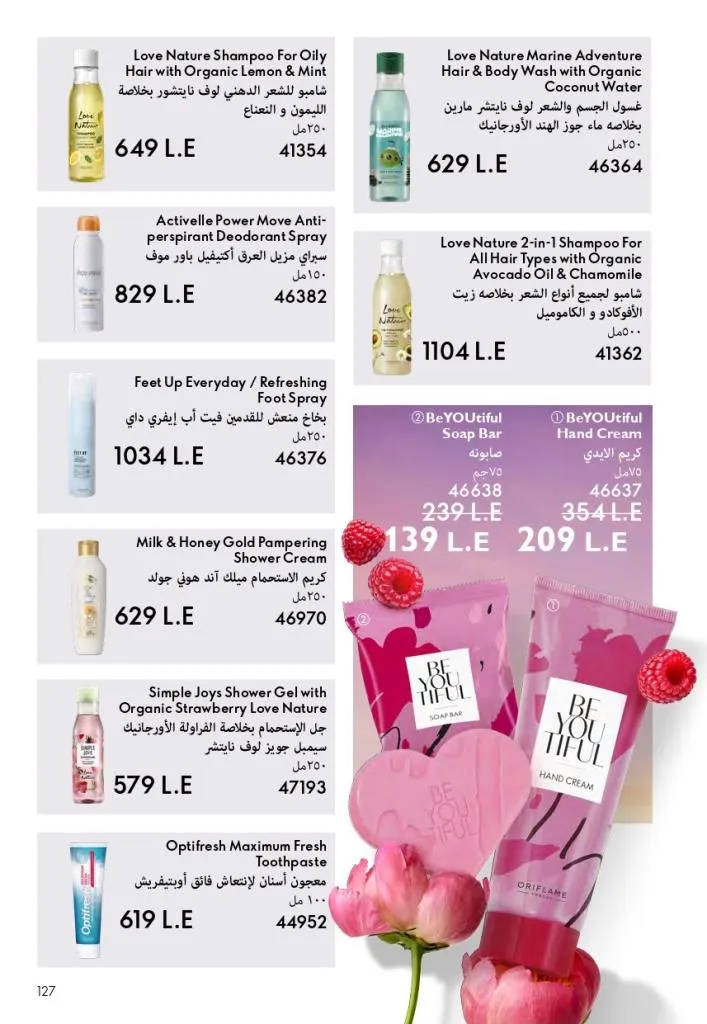 Oriflame Catalogue July 2025 with a special focus on effective ways to increase eyelash volume