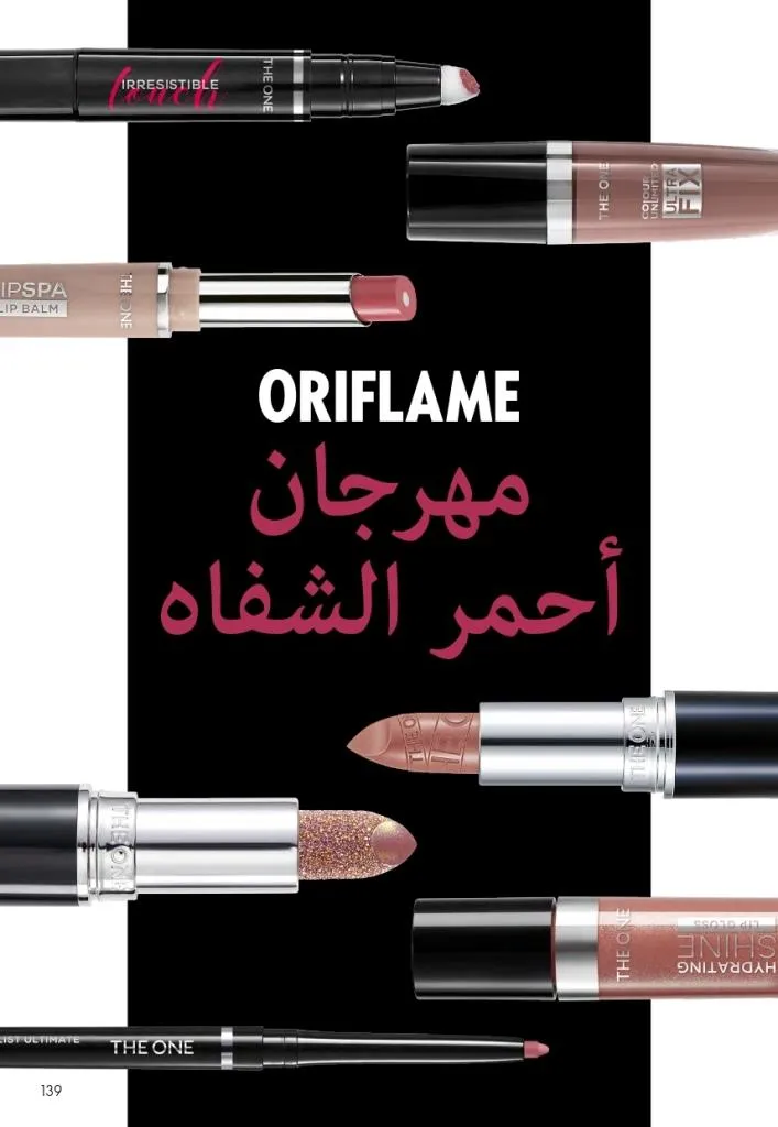 Oriflame Catalogue July 2025 with a special focus on effective ways to increase eyelash volume
