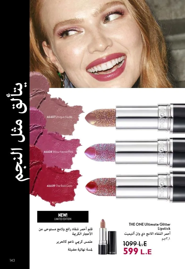 Oriflame Catalogue July 2025 with a special focus on effective ways to increase eyelash volume