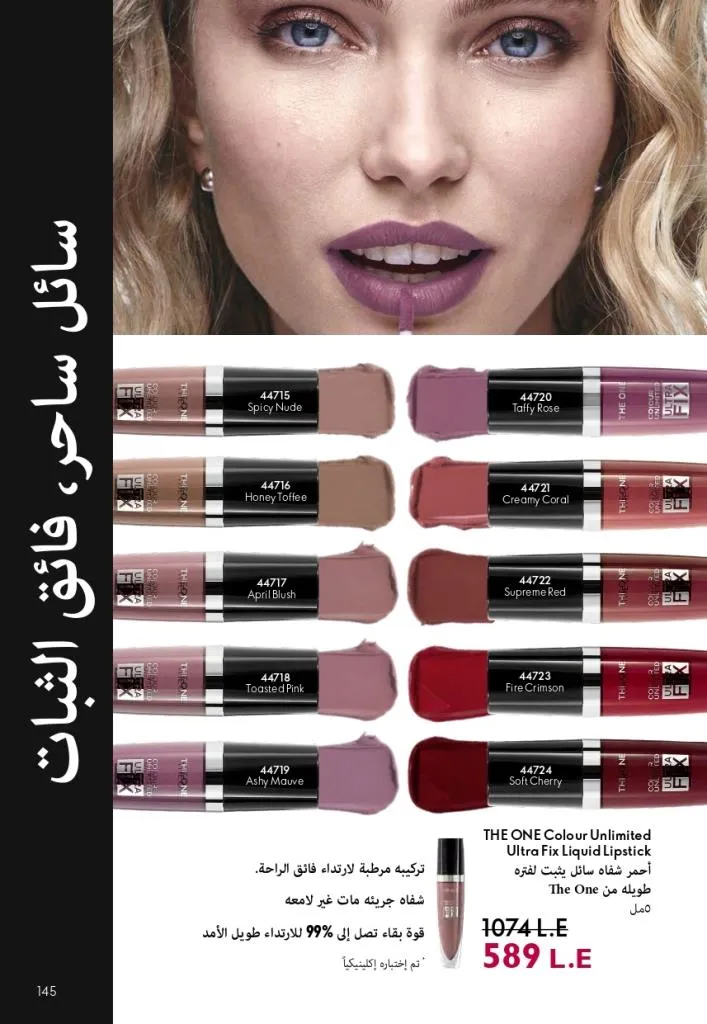 Oriflame Catalogue July 2025 with a special focus on effective ways to increase eyelash volume