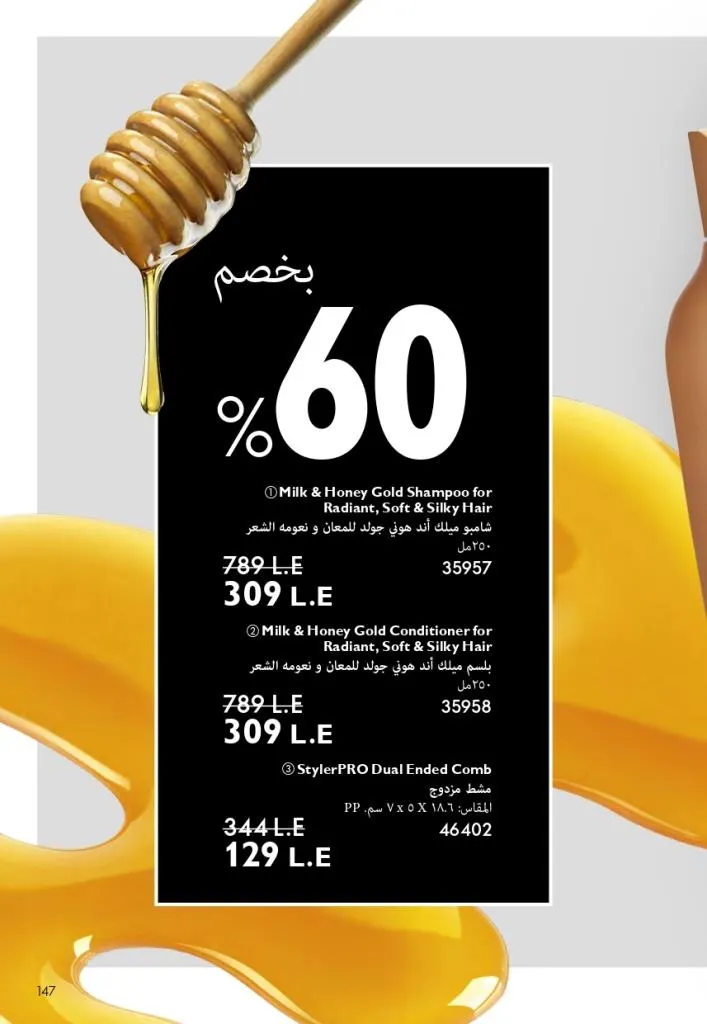 Oriflame Catalogue July 2025 with a special focus on effective ways to increase eyelash volume