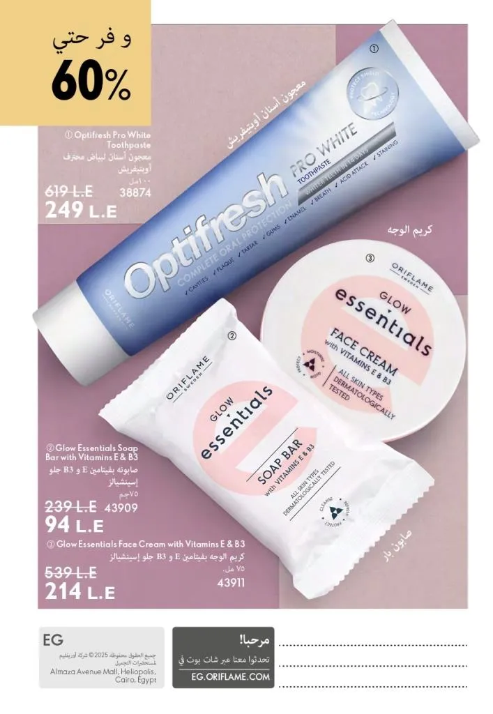 Oriflame Catalogue July 2025 with a special focus on effective ways to increase eyelash volume